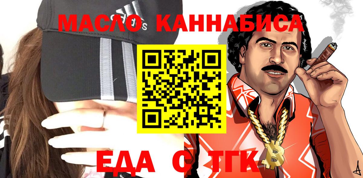 Canna-Cookies конопля  Вход с VPN  Дивногорск 