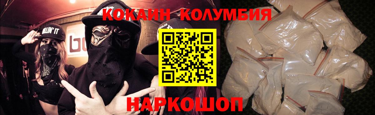 Кокаин Эквадор  Вход с VPN  Дивногорск 