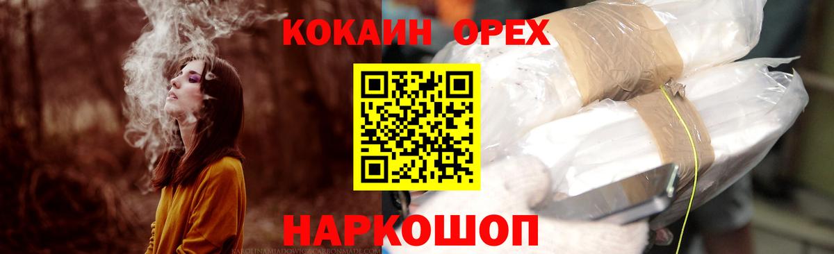 КОКАИН FishScale Дивногорск