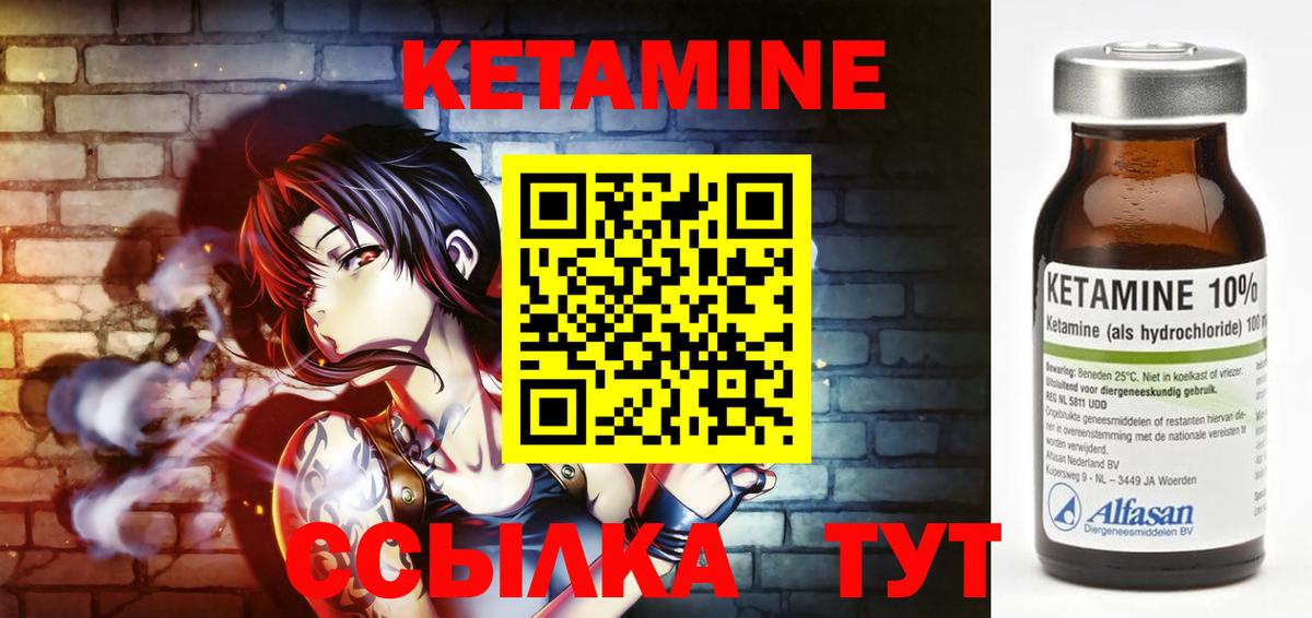 Кетамин ketamine Дивногорск