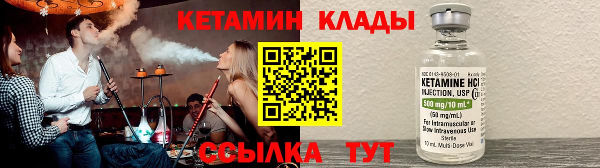 Кетамин VHQ  Вход с VPN  Дивногорск 