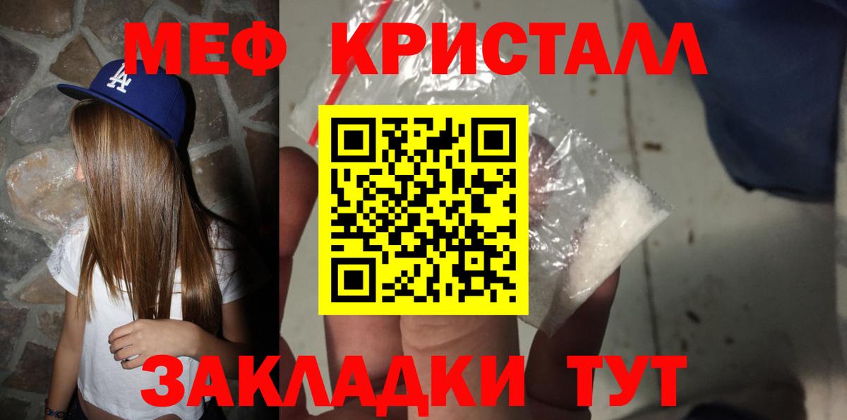 МЕФ кристаллы  Меф  Вход с VPN  Дивногорск  Мефедрон мука 