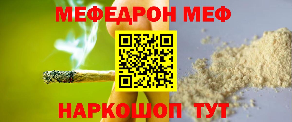 Мефедрон мука Дивногорск