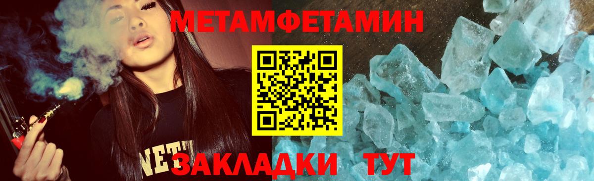Дивногорск  Первитин пудра  Вход с VPN  Первитин пудра 