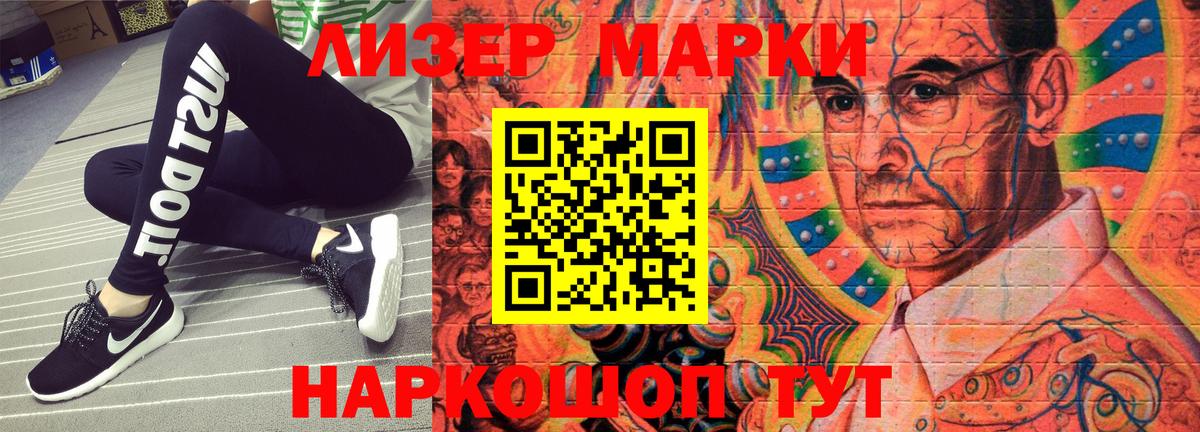 Наркотические марки  Вход с VPN  Дивногорск  Наркотические марки 1,8мг 