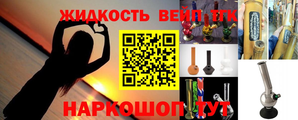 blacksprut зеркало  Дистиллят ТГК THC oil  Дивногорск  Вход с VPN  Дистиллят ТГК вейп 