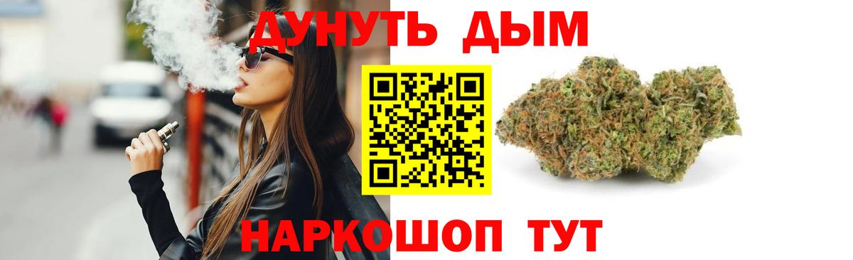 Дивногорск  Марихуана ГИДРОПОН  Вход с VPN  Шишки марихуана White Widow  Канабис LSD WEED 